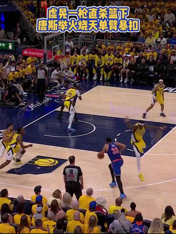 下半場能否逆轉(zhuǎn)？唐斯下半場貌似切換成為硬糖了