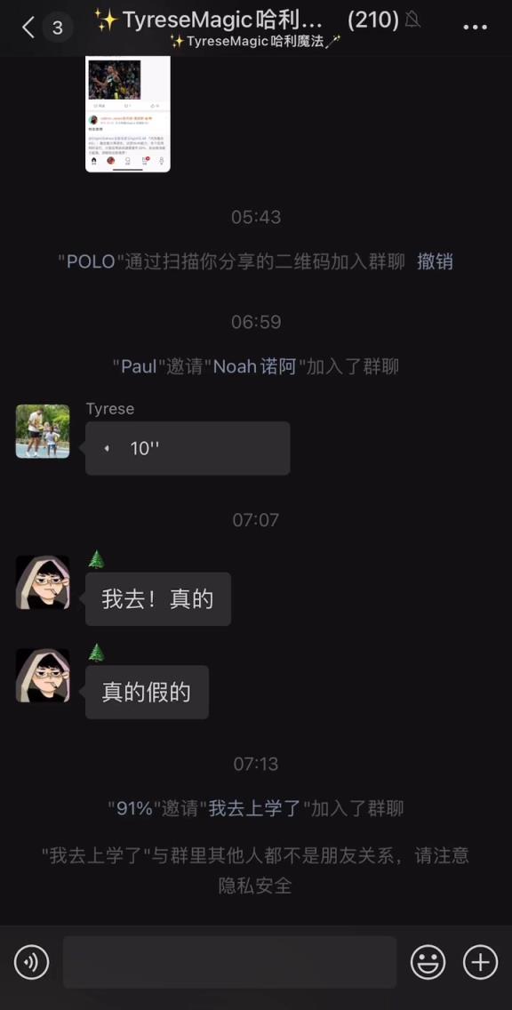 朋友圈最會打球的男人！哈利伯頓在微信群向中國球迷問好