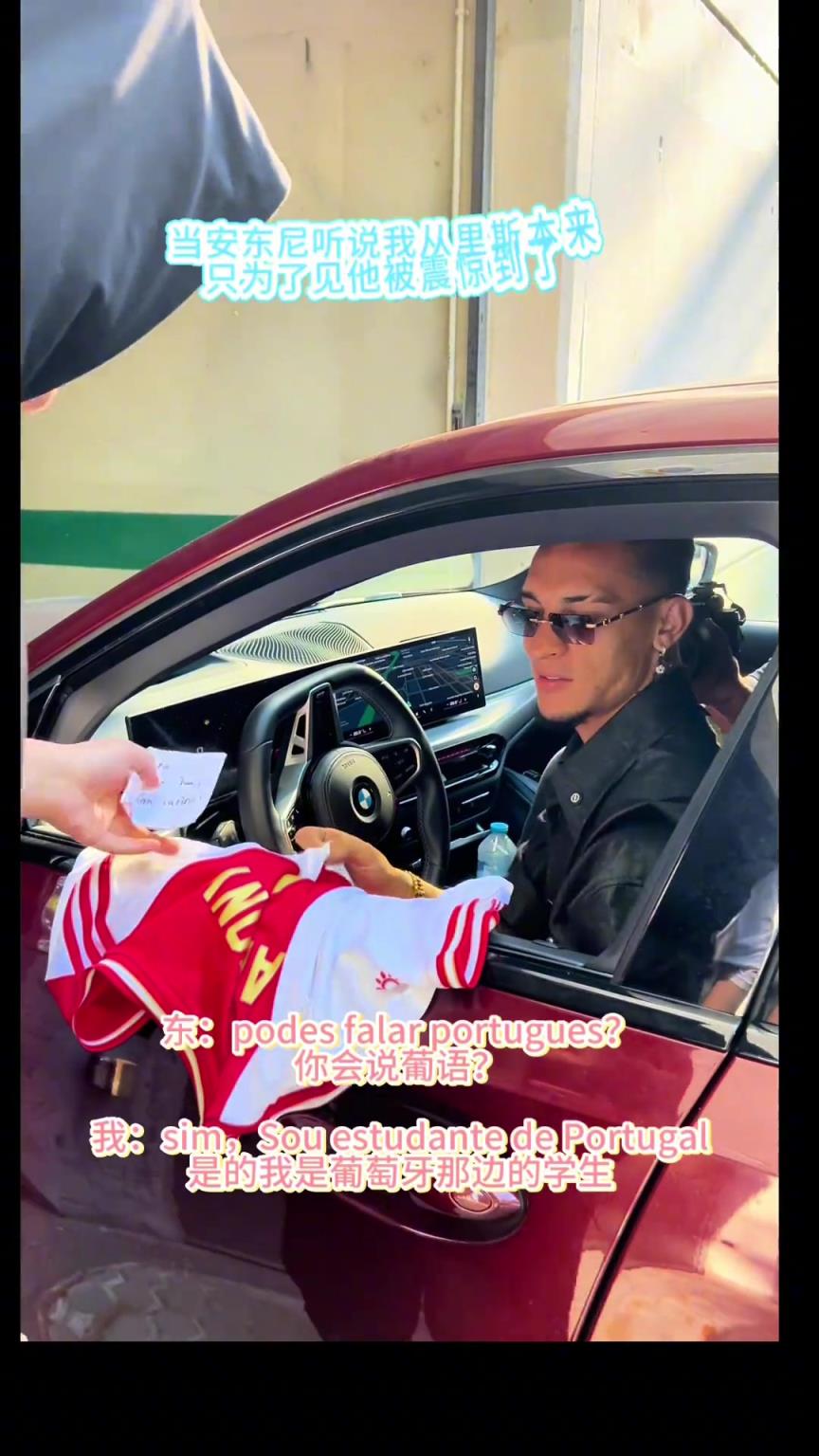 安東尼為人是真好！哪怕自己快遲到了都給中國粉絲簽名