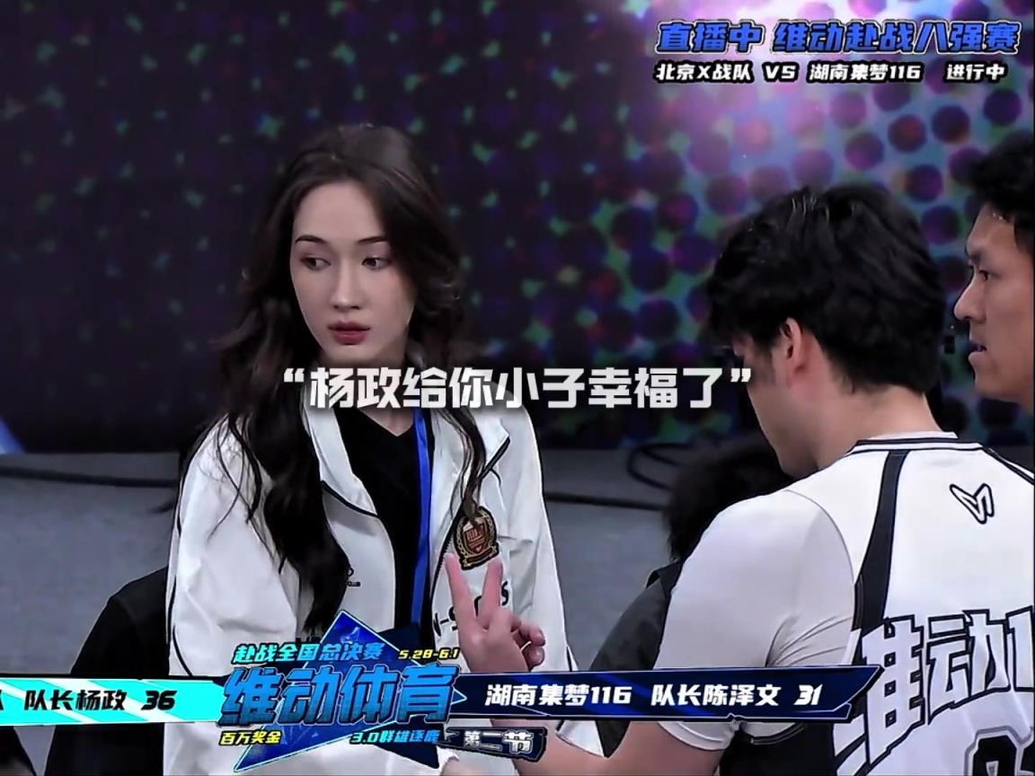 幸福??！楊政女友孟雅芳現(xiàn)場(chǎng)觀戰(zhàn)楊政比賽 場(chǎng)邊還給其整理球衣