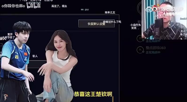 王楚欽美娜傳緋聞？徐靜雨評(píng)價(jià)：恭喜王楚欽！百年好合，早生貴子